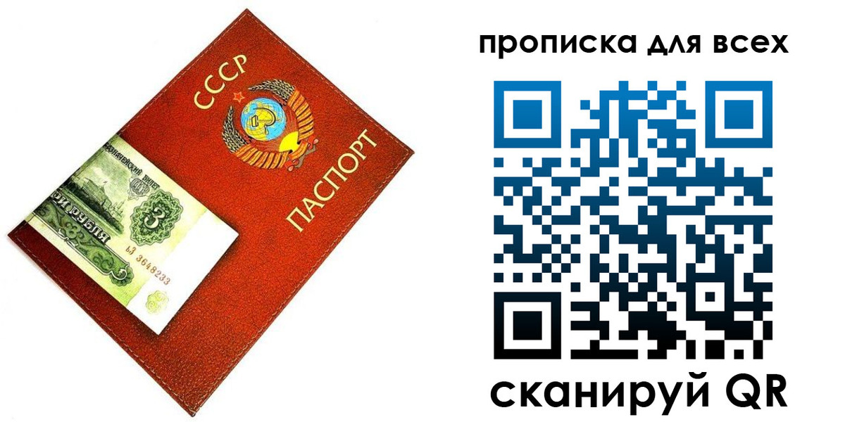 прописка для кредита в Копейске