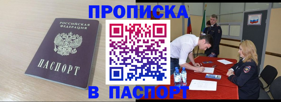 регистрация в Копейске