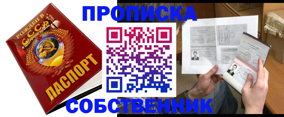 временная регистрация в Копейске