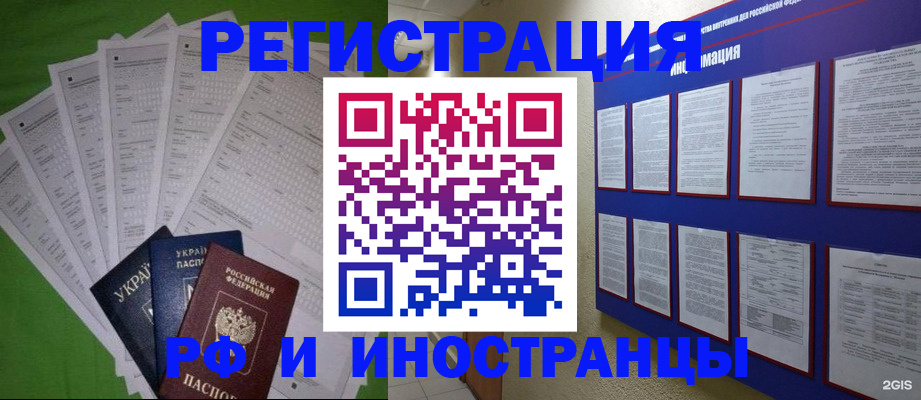 прописка для военкомата в Копейске