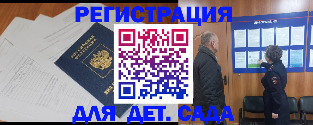 временная регистрация для всех в Копейске