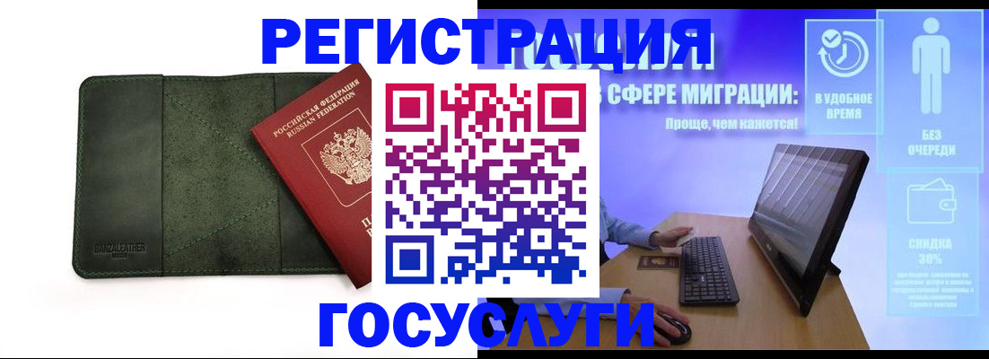 прописка для школы в Копейске