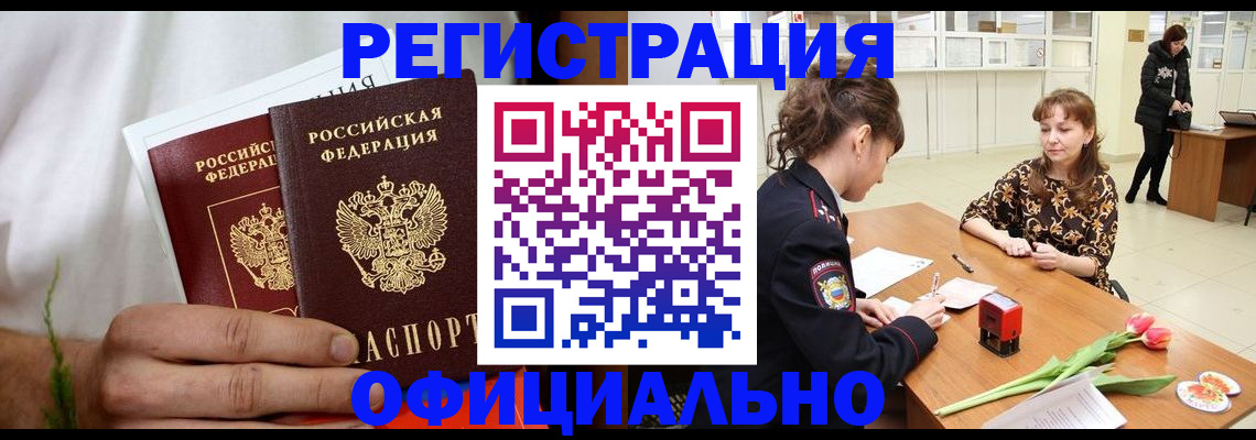 регистрация для дет. сада в Копейске