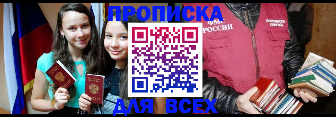 временная регистрация адрес в Копейске