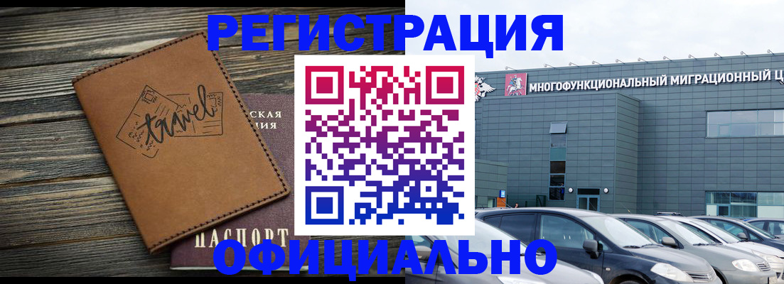 прописка для военкомата в Копейске